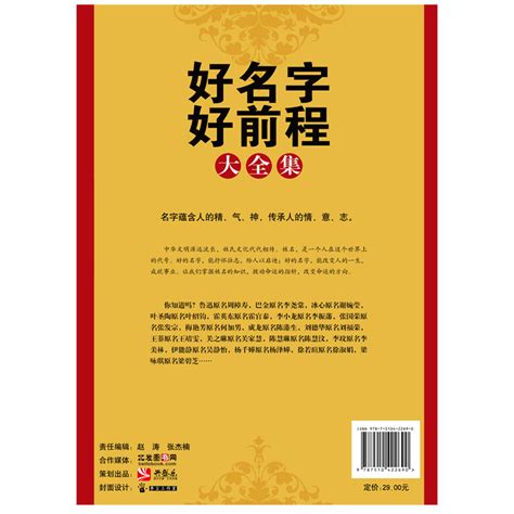 風水名字|【名字風水】名字裡的風水奧秘：解開姓名運勢密碼